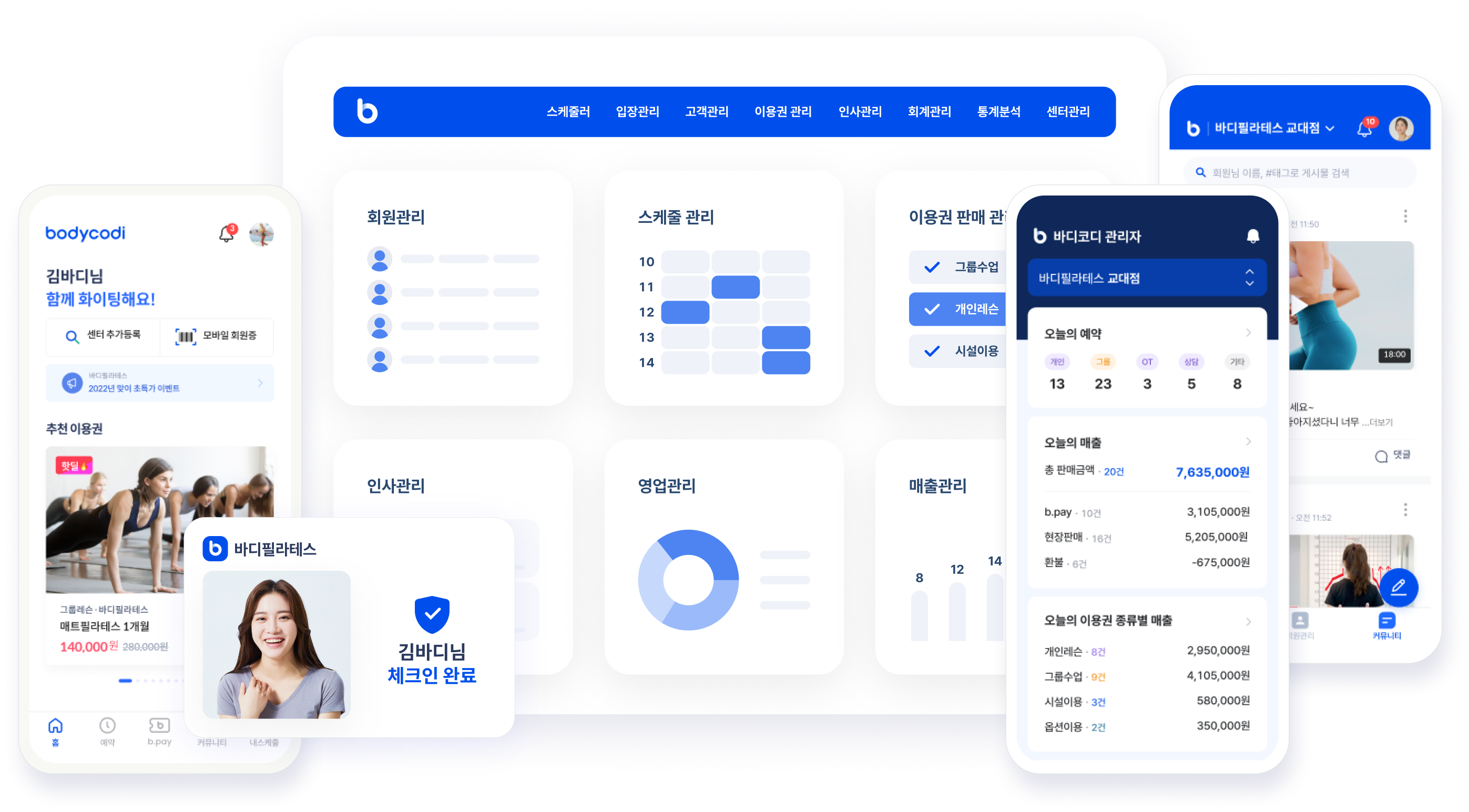 PT,GX,필라테스 예약관리,현장 및 모바일결제